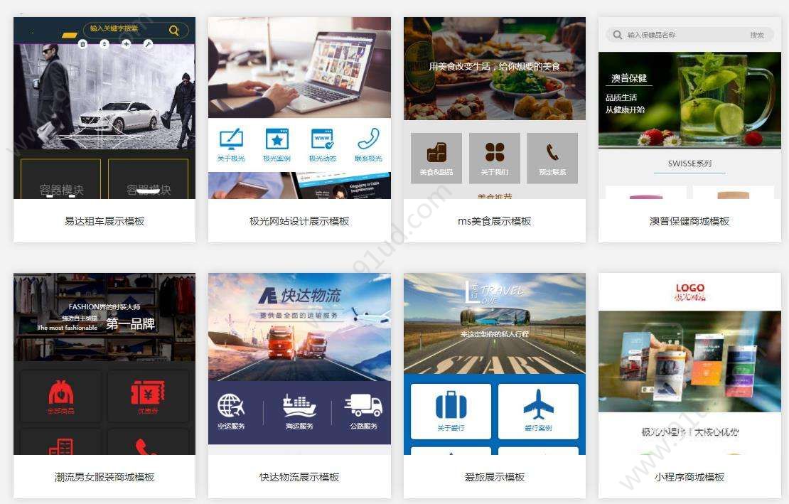 如何去选择小程序模板?怎么去选择小程序模板?