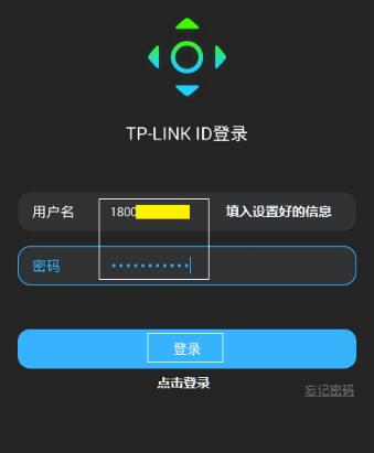 智能无线遥控器创建TP-LINK ID具体操作步骤