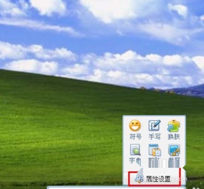 QQ拼音输入法自定义图片具体操作流程