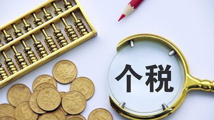 个人所得税app中查看异议处理记录详情详细操作步骤