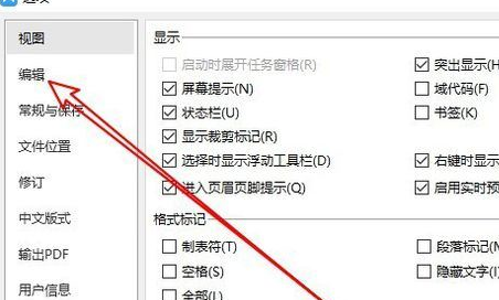 wps2019中将自动编号关掉具体操作方法