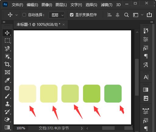 Photoshop如何用色板更换颜色