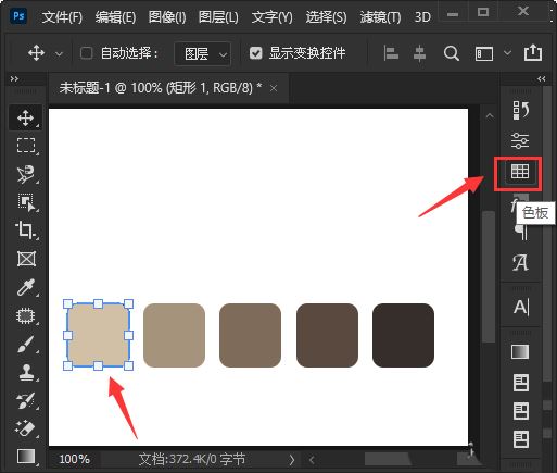 Photoshop如何用色板更换颜色