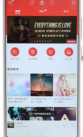 在网易云音乐里查看歌词操作流程