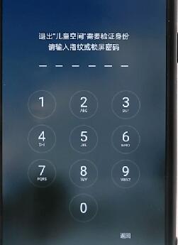 在oppor15里将儿童空间关掉详细操作