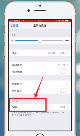 在苹果手机里将图标变大操作流程