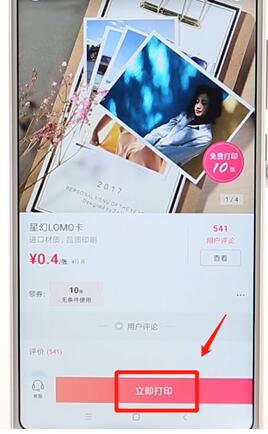 通过潮自拍APP洗照片操作流程