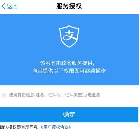 在手机支付宝中缴纳交通违章罚款详细操作步骤