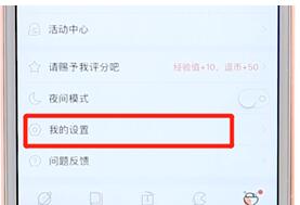 腾讯动漫APP切换账号图文操作