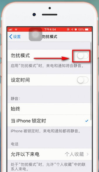 苹果手机中拒接电话具体流程介绍