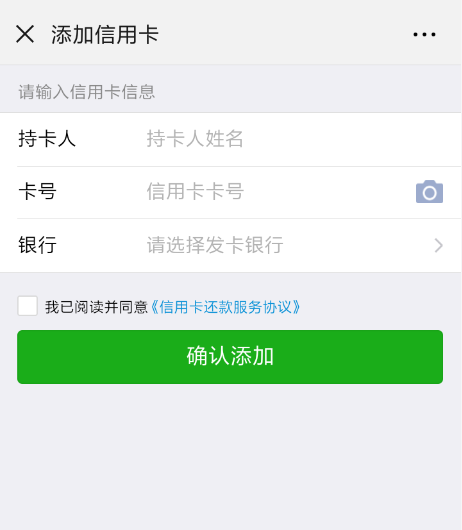 腾讯中使用微乐分具体操作方法