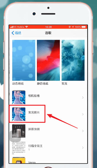 熊猫动态壁纸APP设置锁屏具体操作流