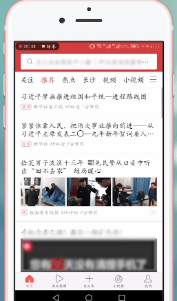 头条号认证具体操作流程