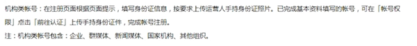 头条号认证具体操作流程