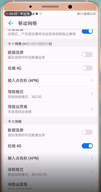 安卓手机移动数据打开没反应处理操作过程