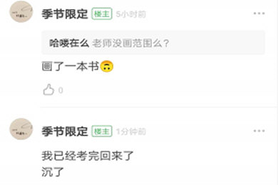 豆瓣APP中只看楼主具体操作流程