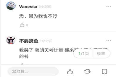 豆瓣APP中只看楼主具体操作流程