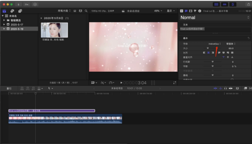 Final Cut字幕格式怎么设置