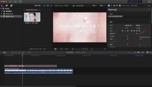 Final Cut字幕格式怎么设置