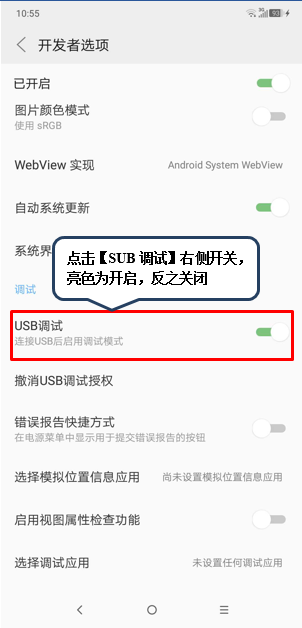 摩托罗拉p30中将usb调试打开的具体操作方法