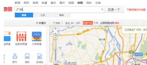 百度地图中查看雾霾分布的具体操作方法