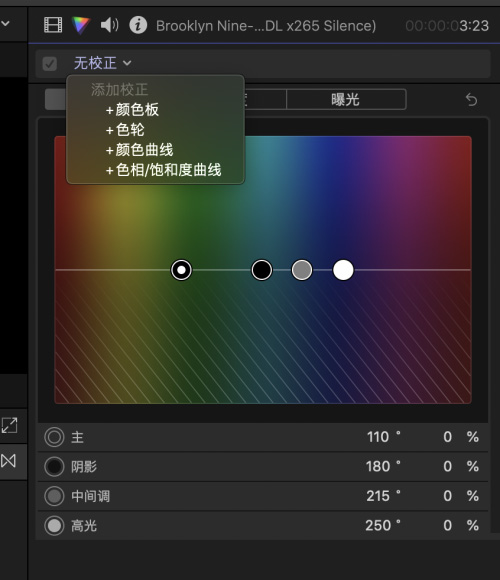 finalcut视频如何调色