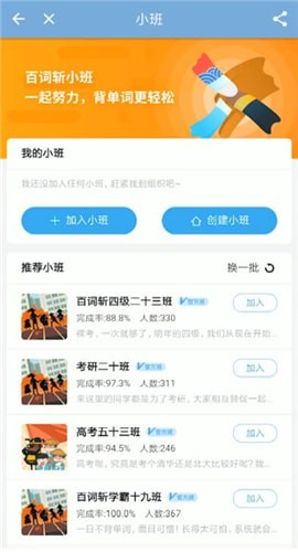 百词斩app中获得铜板的详细操作步骤