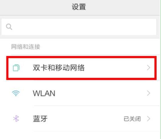 小米9se中将hd关闭的具体操作方法