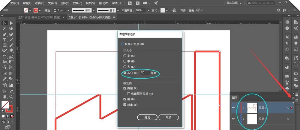 AI连接线段具体步骤介绍