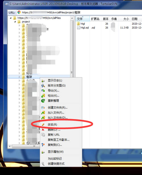 TortoiseSVN文件名怎么更改