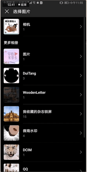 作业帮APP中使用图片搜题的详细操作方法