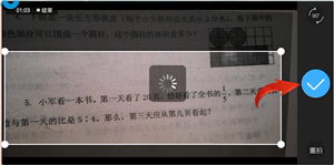 作业帮APP中使用图片搜题的详细操作方法