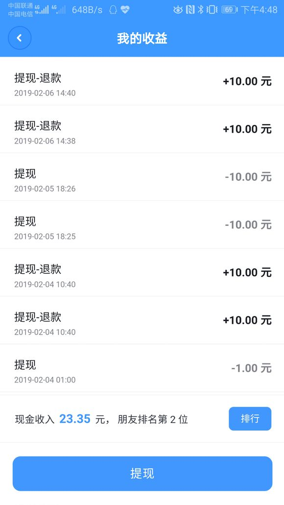 聊天宝中出现不能提现的具体处理方法