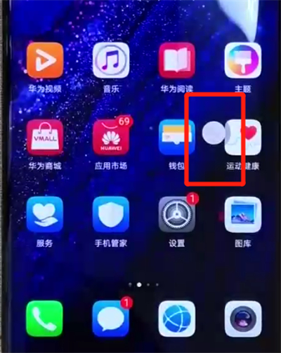 华为mate20pro返回上一级的具体操作方法