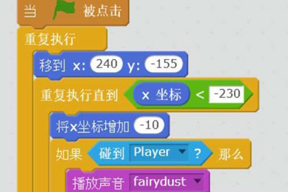 Scratch跳一跳怎么做 游戏脚本设计