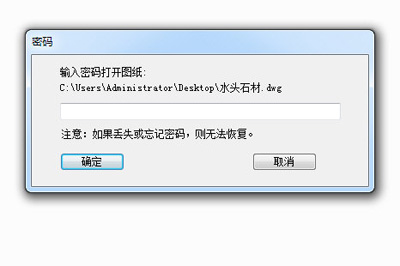 CAD图纸怎么加密 一个软件即可搞定