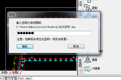 CAD图纸怎么加密 一个软件即可搞定