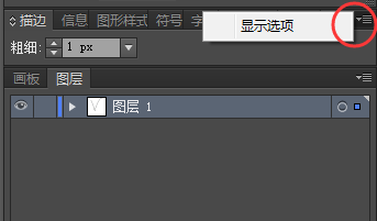 ai中将钢笔直角转换为圆角具体操作步骤