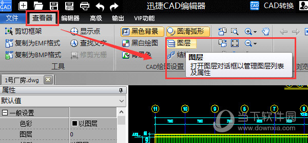 迅捷CAD编辑器怎么新建图层 三步即可搞定