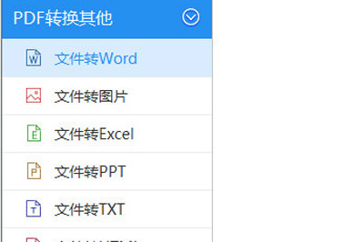 EPUB怎么转Word 迅捷PDF转换器可以搞定