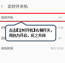 联想z5pro设置定时开关机具体步骤介绍