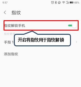 联想z5pro中设置指纹解锁具体操作流程