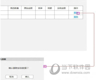 Axure怎么画流程图箭头 轻松做出想要的效果