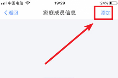 个人所得税APP中添加家庭成员信息具体操作步骤