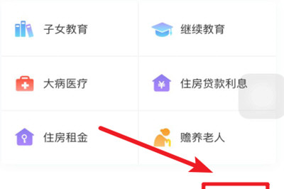 个人所得税APP中添加家庭成员信息具体操作步骤