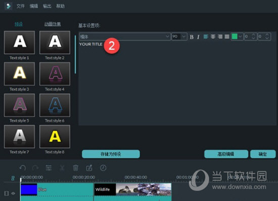 万兴神剪手怎么加字体 导入字体资源