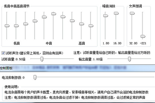 万能变声器怎么调女声 让你的声音充满磁性
