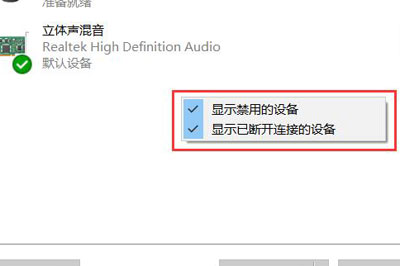 录音啦如何录制电脑声音 轻松教你内录