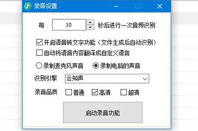 录音啦如何录制电脑声音 轻松教你内录