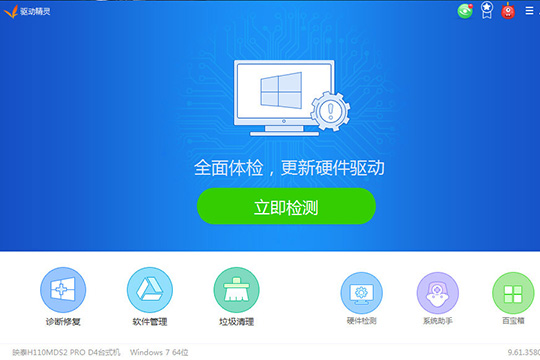 驱动精灵怎么安装打印机驱动 打印机驱动安装方法介绍